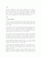 사회복지 발달과정에 있어서 국가개입의 필요성에 대하여 다음을 기준으로 보고서를 제출하시기 바랍니다. 2페이지