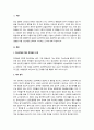 정신장애에 대해 생물학적인 원인과 심리학적인 원인 ,환경적인 원인 중에서 어느 쪽이 더 많은 영향을 미칠 것인지를 선택하여 지지하는 근거에 대해 작성하시오 2페이지