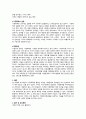 학습자의 실생활 상황에서 접근하기 쉬운 가족 문제 사례 중 하나의 주제를 선택하여 설명하고 거기에 알맞은 적절한 의견을 구체적으로 기술하세요. 3페이지