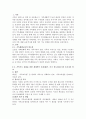 가족생활교육의 필요성을 설명하고, 가족기능 강화를 위한 세계적인 추세대 2페이지