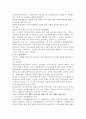 가족생활교육의 필요성을 설명하고, 가족기능 강화를 위한 세계적인 추세대 3페이지