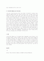원격교육의 활용을 높이기 위한 방안에 대하여 작성해 보시기 바랍니다. 3페이지