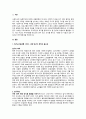 자신의 지역사회를 대상으로 연구 2페이지