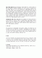 자신의 지역사회를 대상으로 연구 3페이지