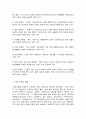 장애의 개념과 한국의 장애 아동 현황 5페이지