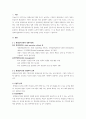 평생교육기관 경영자의 능력에 대하여 조사하고, 이 중 학습자 본인이 생각하는 평생교육경영자에게 요구되는 가장 중요한 능력은 무엇인지 기술하시오. 2페이지