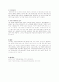 평생교육기관 경영자의 능력에 대하여 조사하고, 이 중 학습자 본인이 생각하는 평생교육경영자에게 요구되는 가장 중요한 능력은 무엇인지 기술하시오. 3페이지