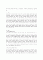 학교부적응 학생이 학교에 잘 적응하도록 지원하기 위한 방안을 기술하세요. 2페이지