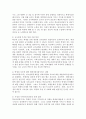 학교부적응 학생이 학교에 잘 적응하도록 지원하기 위한 방안을 기술하세요. 4페이지