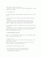 광고정보처리 과정에 대해 조사한 후 하나의 광고를 선정하여 광고노출이 소비자에게 어떻게 처리되는지 예를 들어 설명하시오. 4페이지