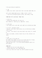 광고정보처리 과정에 대해 조사한 후 하나의 광고를 선정하여 광고노출이 소비자에게 어떻게 처리되는지 예를 들어 설명하시오. 9페이지