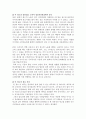 광고정보처리 과정에 대해 조사한 후 하나의 광고를 선정하여 광고노출이 소비자에게 어떻게 처리되는지 예를 들어 설명하시오. 11페이지