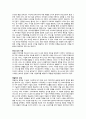 실제 경영하고 있는 기업 중 경영혁신에 성공한 사례를 통해 경영혁신을 정의하시오. 3페이지