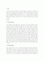 리더십의 특성이론과 행동이론을 비교 설명하고, 본인은 어떤 이론이 더 현실적인지에 대하여 논리적으로 접근하여 제시하시오. 2페이지