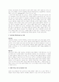 리더십의 특성이론과 행동이론을 비교 설명하고, 본인은 어떤 이론이 더 현실적인지에 대하여 논리적으로 접근하여 제시하시오. 3페이지