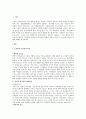 변혁적 리더십과 거래적 리더십의 비교분석 2페이지