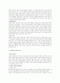 변혁적 리더십과 거래적 리더십의 비교분석 3페이지