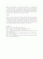 변혁적 리더십과 거래적 리더십의 비교분석 5페이지