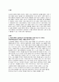 의료사회복지 실천모델 1가지를 선택하여 클라이언트 사정 및 개입 시 활용 2페이지