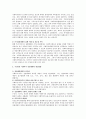 우리나라 사회복지 전달체계의 문제점과 개선방향에 대하여 설명하시오. 3페이지