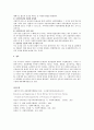 우리나라 사회복지 전달체계의 문제점과 개선방향에 대하여 설명하시오. 4페이지