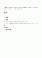 수월성 교육과 평등화 교육 중 본인이 찬성하는 교육의 정책을 교육평등의 이론적 근거에 의해 제시하시오     1페이지