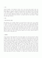 현대 아동 미술의 문제점과 그 해결방안에 대해 의견을 제시하세요. 2페이지