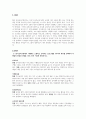 .근래 유아교육기관에서는 다양한 방법으로 부모님과 소통하고 교육하는 프로그램을 마련하여 시행하고 있습니다 2페이지