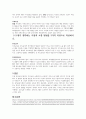 .근래 유아교육기관에서는 다양한 방법으로 부모님과 소통하고 교육하는 프로그램을 마련하여 시행하고 있습니다 3페이지