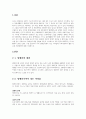 장애인은 가족 내에서 일차적인 보호와 지원을 받기 때문에 장애인 개인을 대상으로 하는 서비스도 필요하지만 2페이지