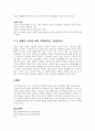 장애인은 가족 내에서 일차적인 보호와 지원을 받기 때문에 장애인 개인을 대상으로 하는 서비스도 필요하지만 3페이지