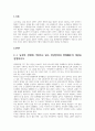 일반적으로 법률이 남성의 경험에 기반하고 있다는 점을 정당방위와 명예훼손의 개념으로 설명하고 여성의 경험이 반영되려면 어떻게 개정되어야 할지 대안을 제시해 보세요 2페이지