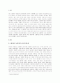 교통안전 규칙을 알기위해 유아들의 안전활동 계획을 작성해보세요. 2페이지
