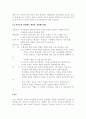 교통안전 규칙을 알기위해 유아들의 안전활동 계획을 작성해보세요. 3페이지
