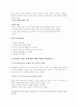 아동미술에서 나타나는 면과 구도의 특성을 제시하고 학자별로 면과 구도에 대한 견해를 비교하여 제시하고 아동작품 하나를 샘플로 제시한후 면과 구도에 대해 자신의 생각을 바탕으로 설명해주시오 2페이지