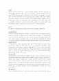 아동수학의 이론적 기초와 내가 적용하고 싶은 이론를 작성하시오 2페이지