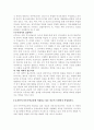 아동수학의 이론적 기초와 내가 적용하고 싶은 이론를 작성하시오 3페이지