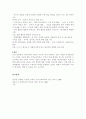 아동수학의 이론적 기초와 내가 적용하고 싶은 이론를 작성하시오 4페이지