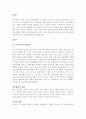 아동의 보육이 왜 필요한지를 알아보고 문제점에 대해 논의해봅시다 2페이지