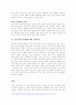 아동의 보육이 왜 필요한지를 알아보고 문제점에 대해 논의해봅시다 3페이지