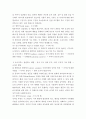 프로이트의 심리 성적 발달 단계에 대해 서술하시오. 4페이지