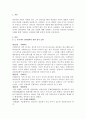 우리나라 상속법에서 정한 상속 순위에 대해 정리하고 우리나라 상속법의 문제점을 사례를 통해 기술하고 상속법에 대한 본인의 의견을 제시하시오 3페이지
