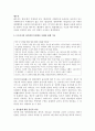 우리나라 상속법에서 정한 상속 순위에 대해 정리하고 우리나라 상속법의 문제점을 사례를 통해 기술하고 상속법에 대한 본인의 의견을 제시하시오 4페이지
