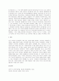 우리나라 상속법에서 정한 상속 순위에 대해 정리하고 우리나라 상속법의 문제점을 사례를 통해 기술하고 상속법에 대한 본인의 의견을 제시하시오 5페이지