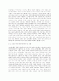 초연결 사회가 인간관계 특히 가족관계에 미치는 변화에 대해 기술하시오. 이것이 남녀의 성행동에는 어떤 영향을 미치는 알아보고 이러한 현상에 대처하기 위한 본인의 생각이나 의견을 구체적으로 기술하시오. 4페이지