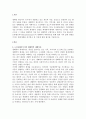 브론펜브루너(Bronfenbrenner)의 생태학적 체계이론을 통해 현재 나의 삶에 영향을 미치는 환경체계를 분석하고 본 이론에 대한 평가를 기술하세요 3페이지