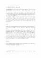 브론펜브루너(Bronfenbrenner)의 생태학적 체계이론을 통해 현재 나의 삶에 영향을 미치는 환경체계를 분석하고 본 이론에 대한 평가를 기술하세요 5페이지