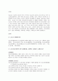  청소년지도를 위한 유해환경의 이해 차원에서 이 정한 유해매체물, 유해약물, 유해물건, 유해업소에 대해 설명하시오. 3페이지