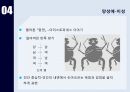 고대그리스 사회,고대그리스 사회적 욕망,사랑과 욕망 7페이지