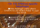 고디바,세계3대초콜릿,기라델리,노이하우스,시장진입전략,마케팅전략 10페이지